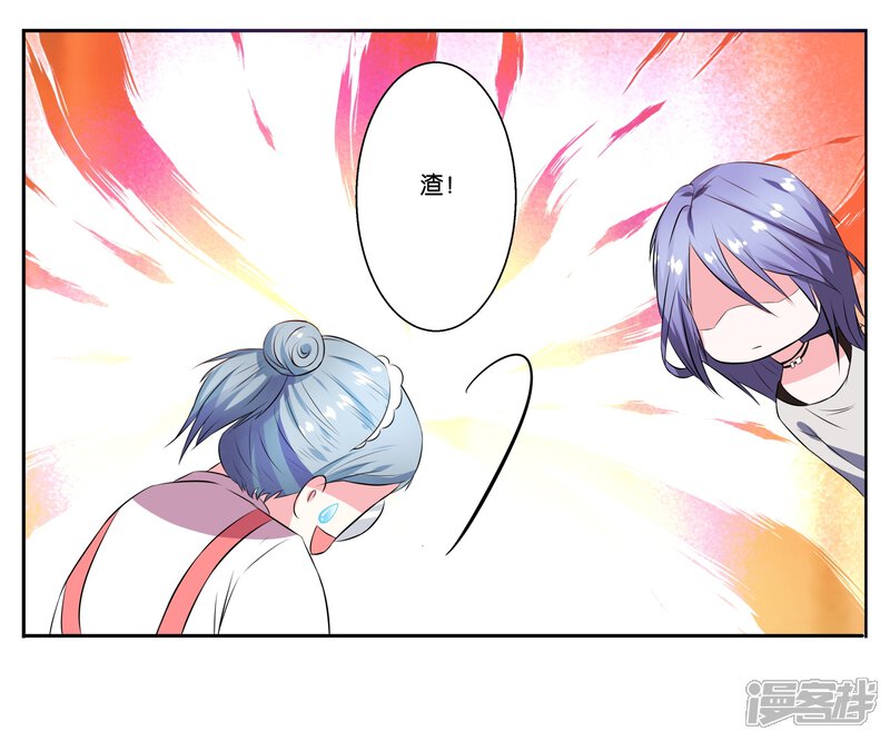 第6话-我被总裁黑上了！-源创优加（第4张）