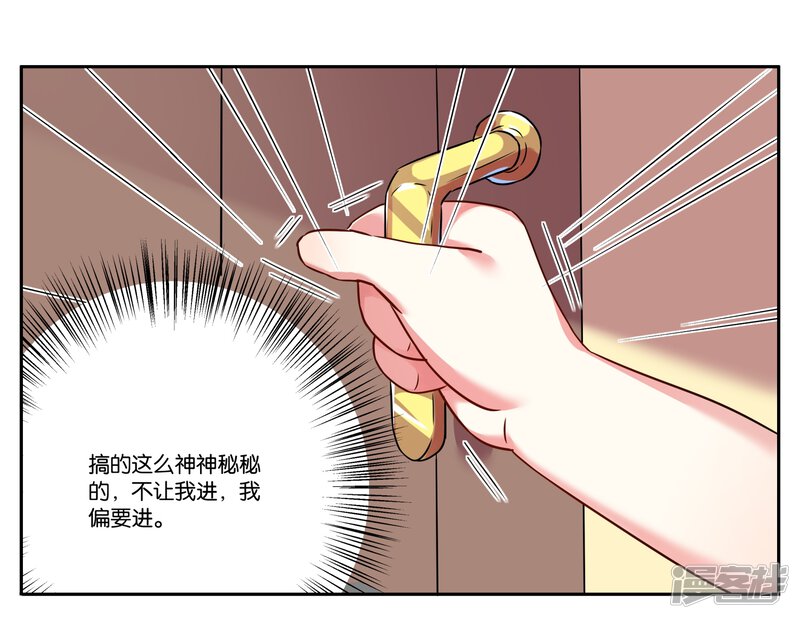 第6话-我被总裁黑上了！-源创优加（第8张）