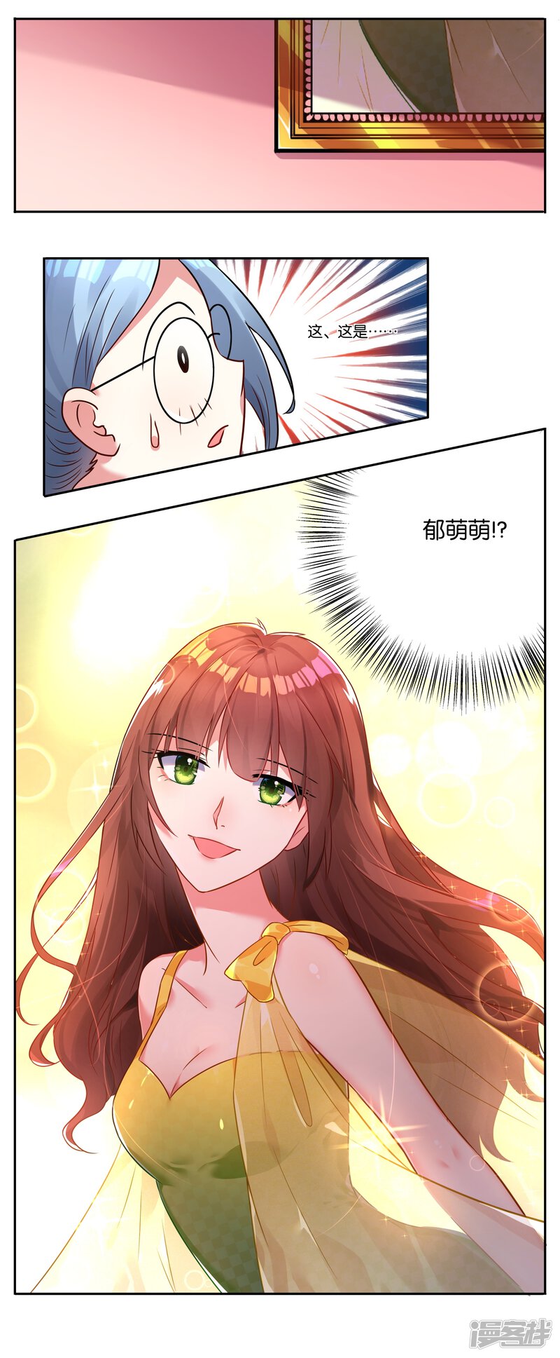 第6话-我被总裁黑上了！-源创优加（第11张）