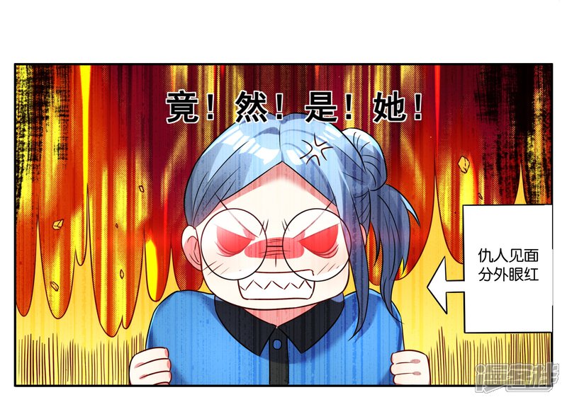 第6话-我被总裁黑上了！-源创优加（第12张）