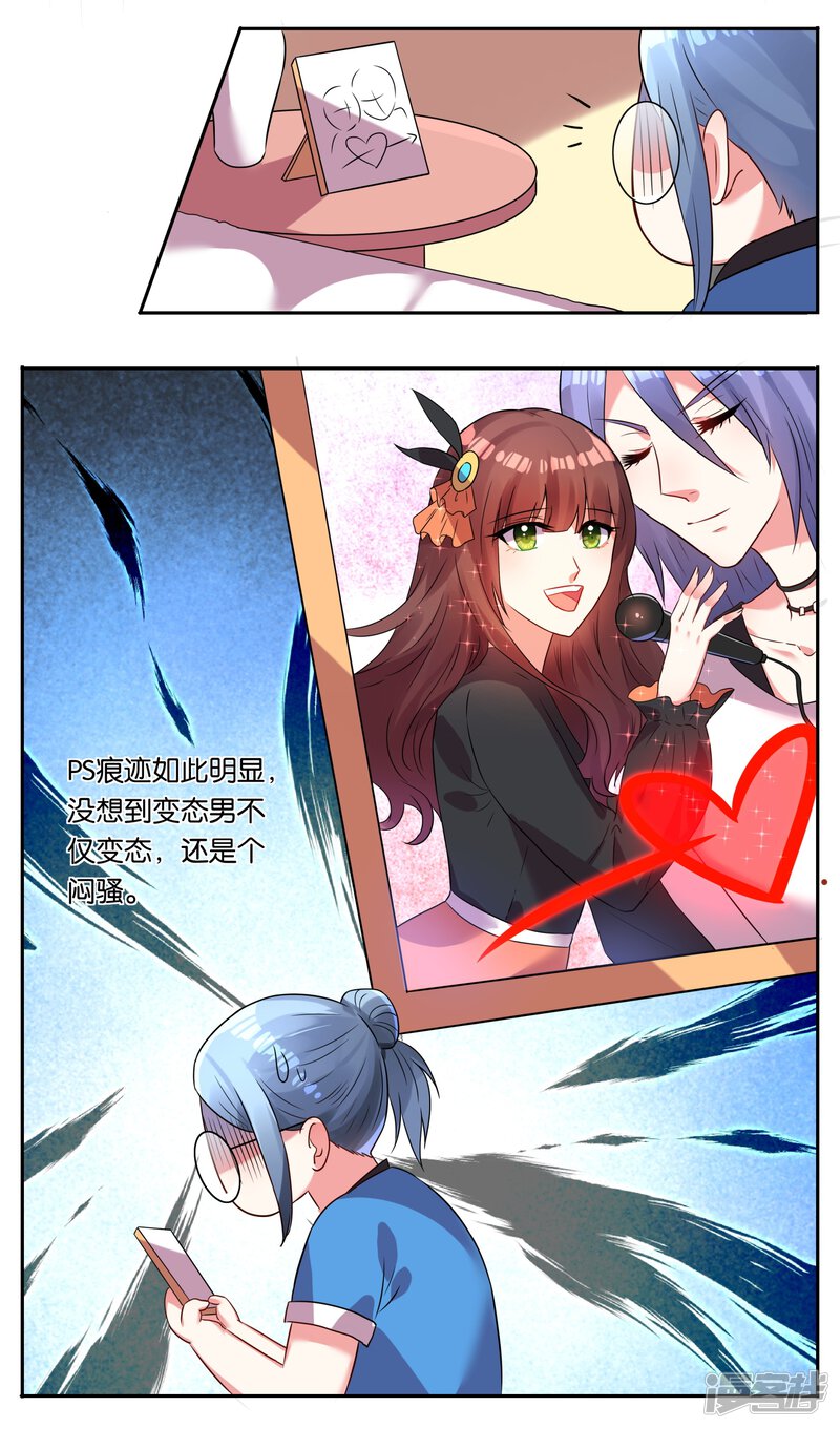 第6话-我被总裁黑上了！-源创优加（第16张）