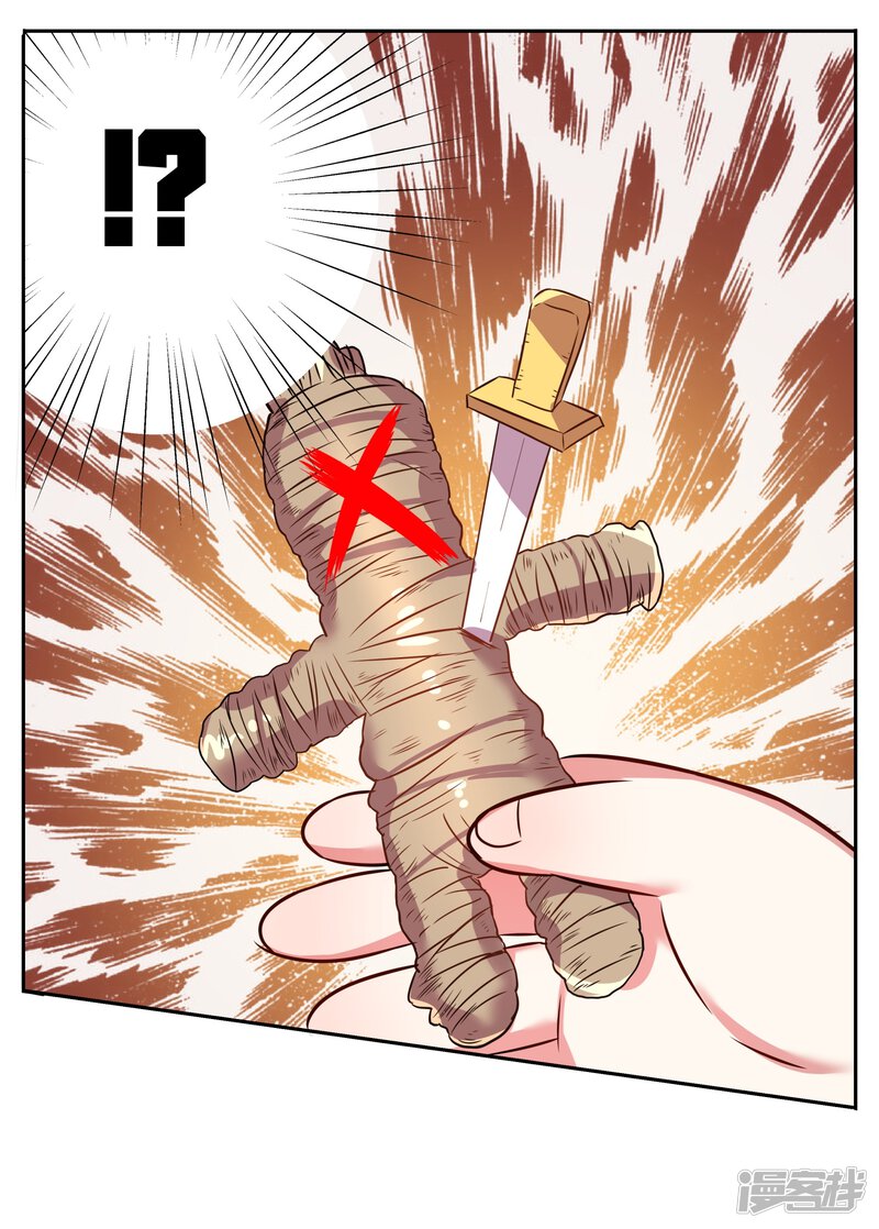 第6话-我被总裁黑上了！-源创优加（第18张）