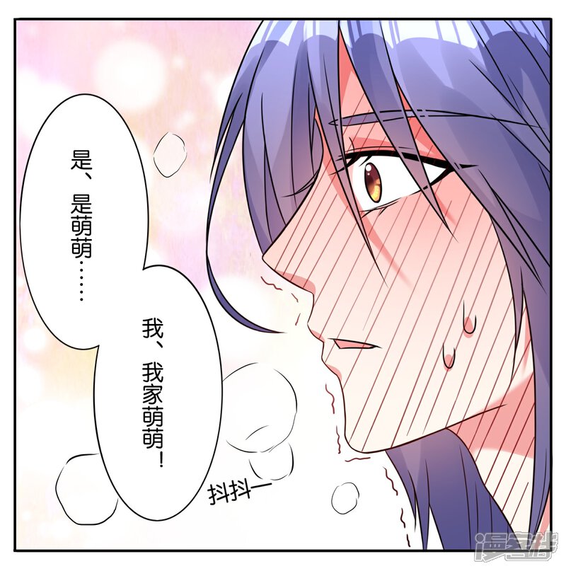 第10话-我被总裁黑上了！-源创优加（第2张）