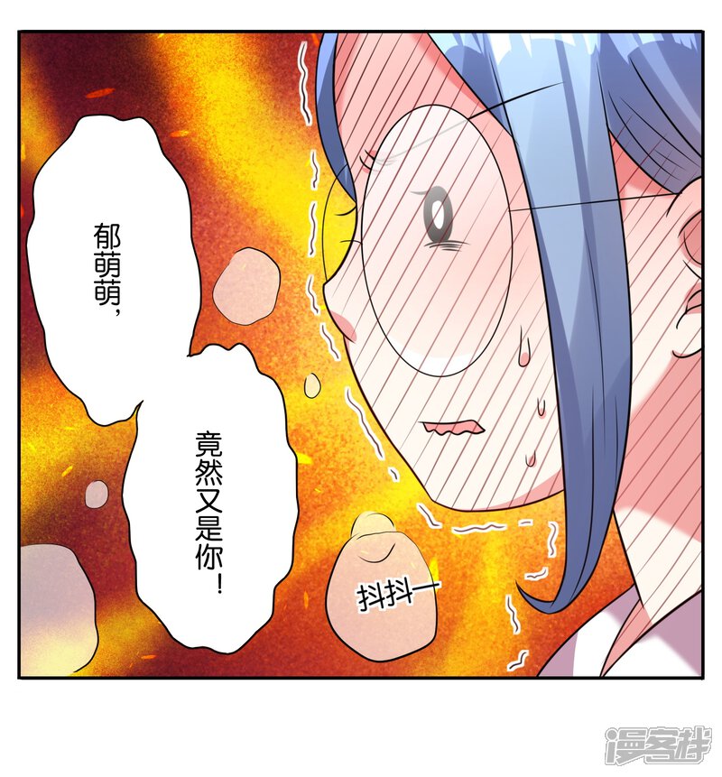 第10话-我被总裁黑上了！-源创优加（第5张）