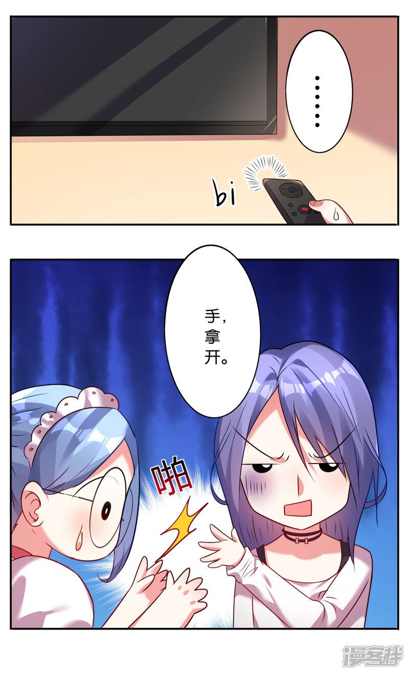 第10话-我被总裁黑上了！-源创优加（第8张）