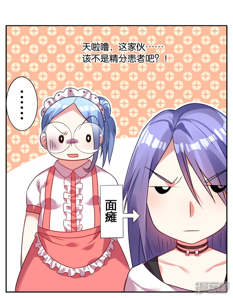 第10话-我被总裁黑上了！-源创优加（第9张）