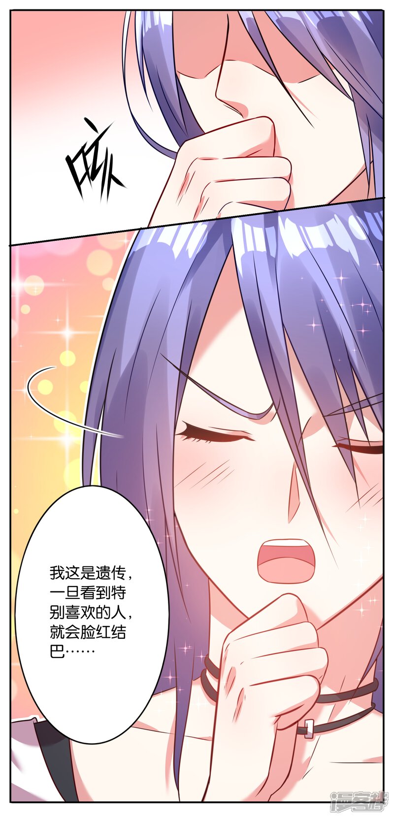 第10话-我被总裁黑上了！-源创优加（第10张）