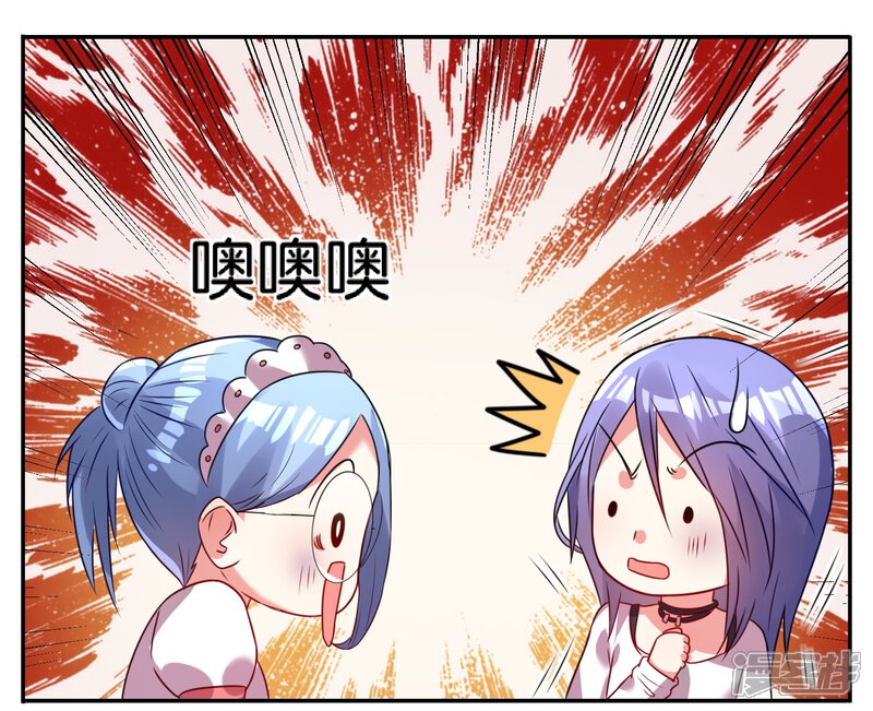 第10话-我被总裁黑上了！-源创优加（第11张）