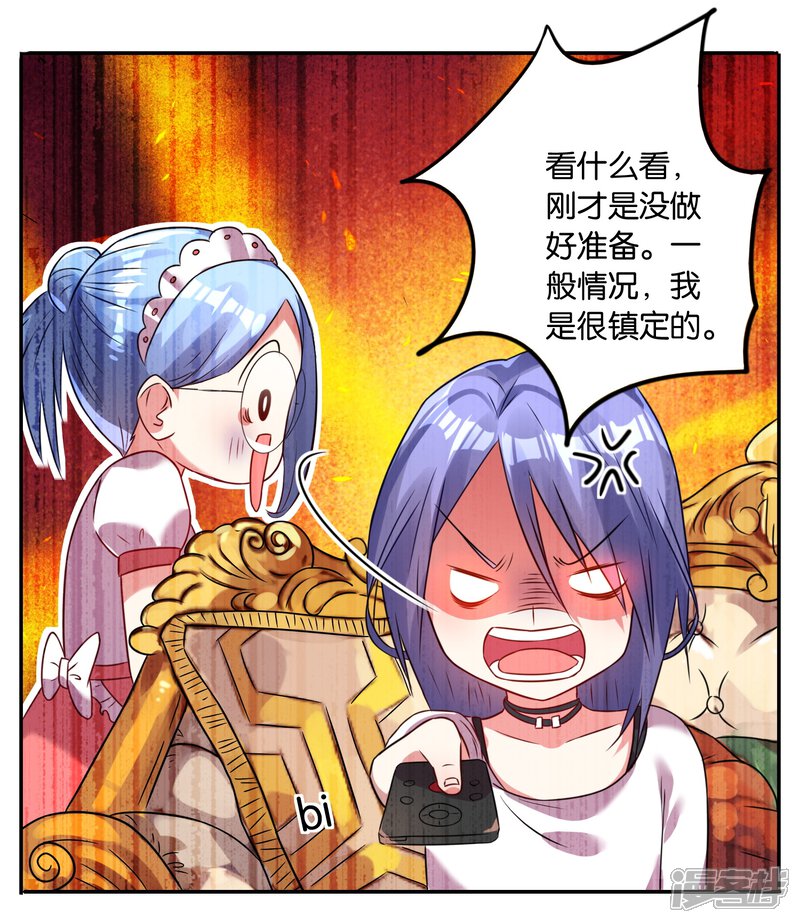 第10话-我被总裁黑上了！-源创优加（第12张）