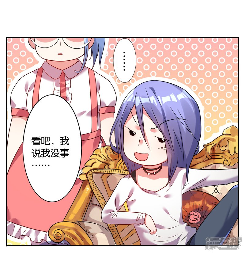 第10话-我被总裁黑上了！-源创优加（第14张）