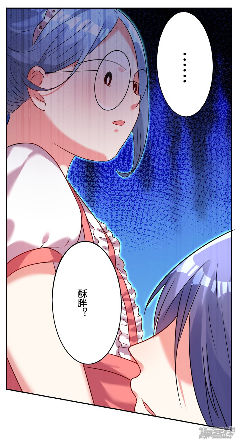 第10话-我被总裁黑上了！-源创优加（第15张）