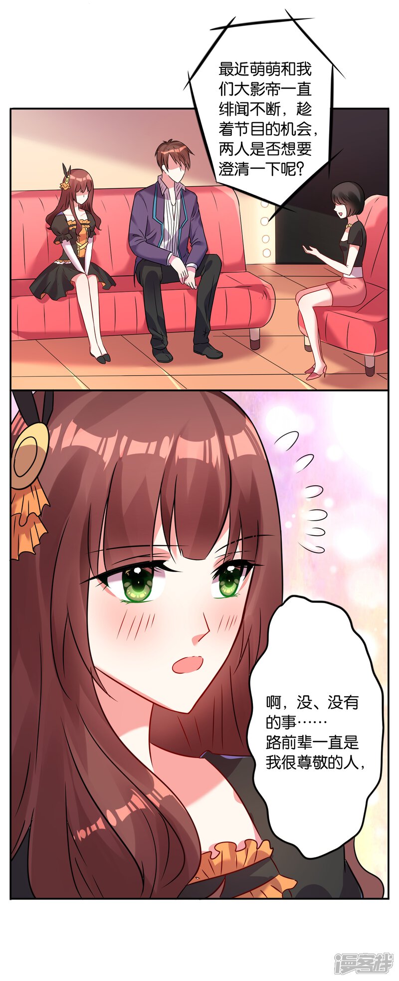 第10话-我被总裁黑上了！-源创优加（第18张）