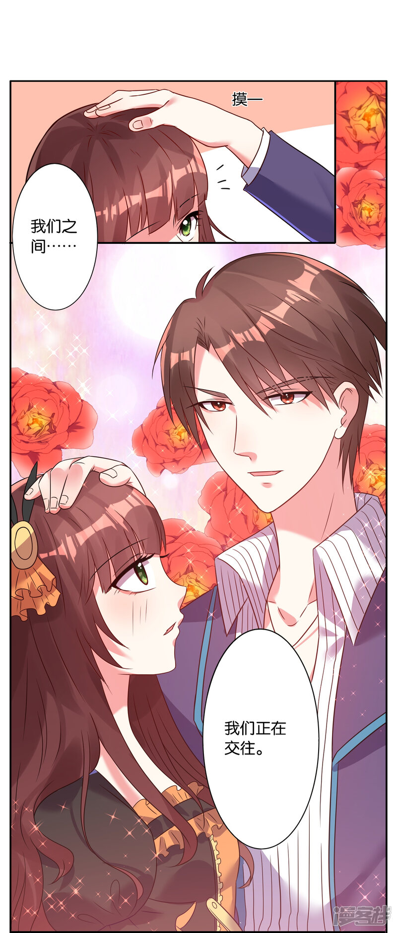第10话-我被总裁黑上了！-源创优加（第19张）
