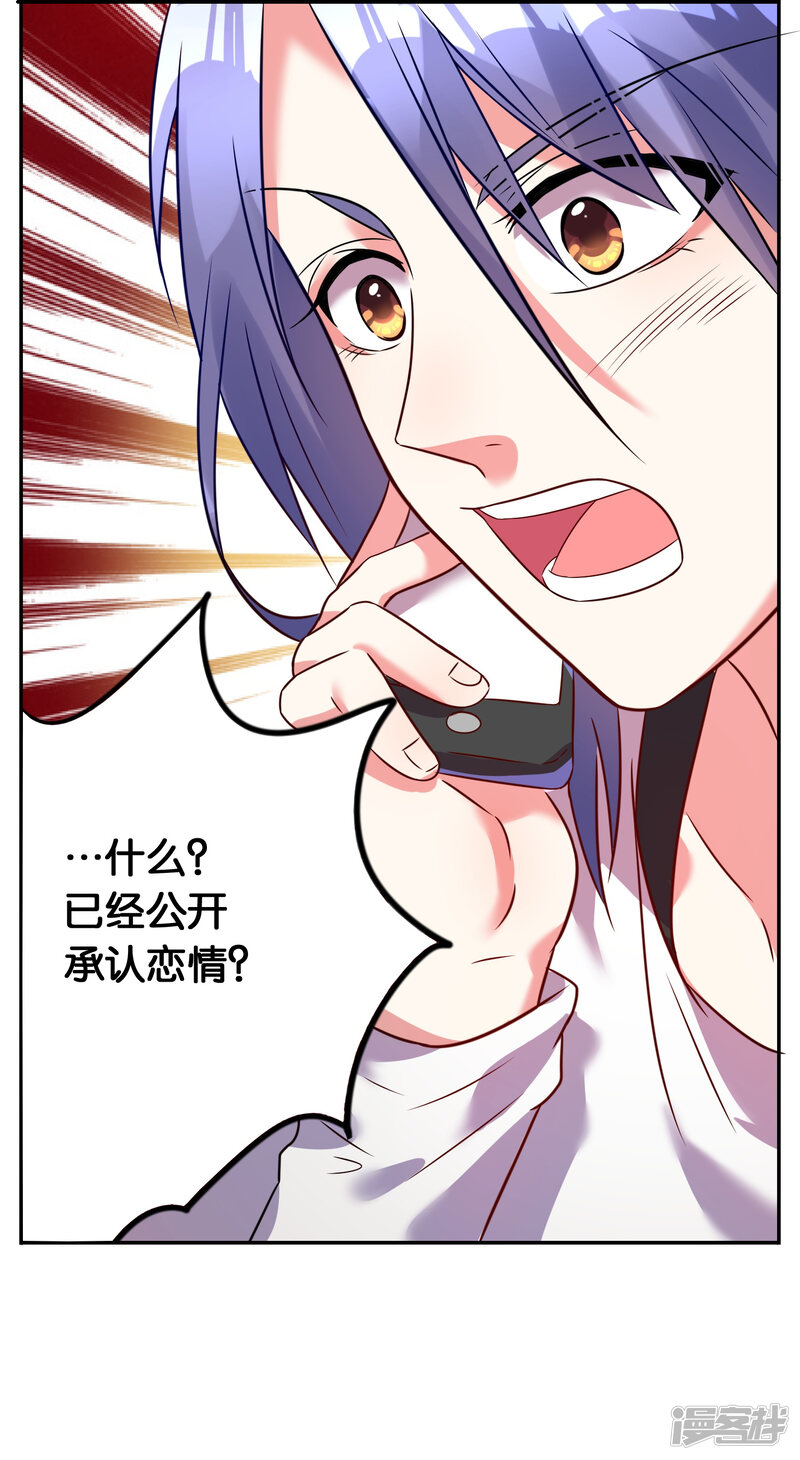 第10话-我被总裁黑上了！-源创优加（第21张）