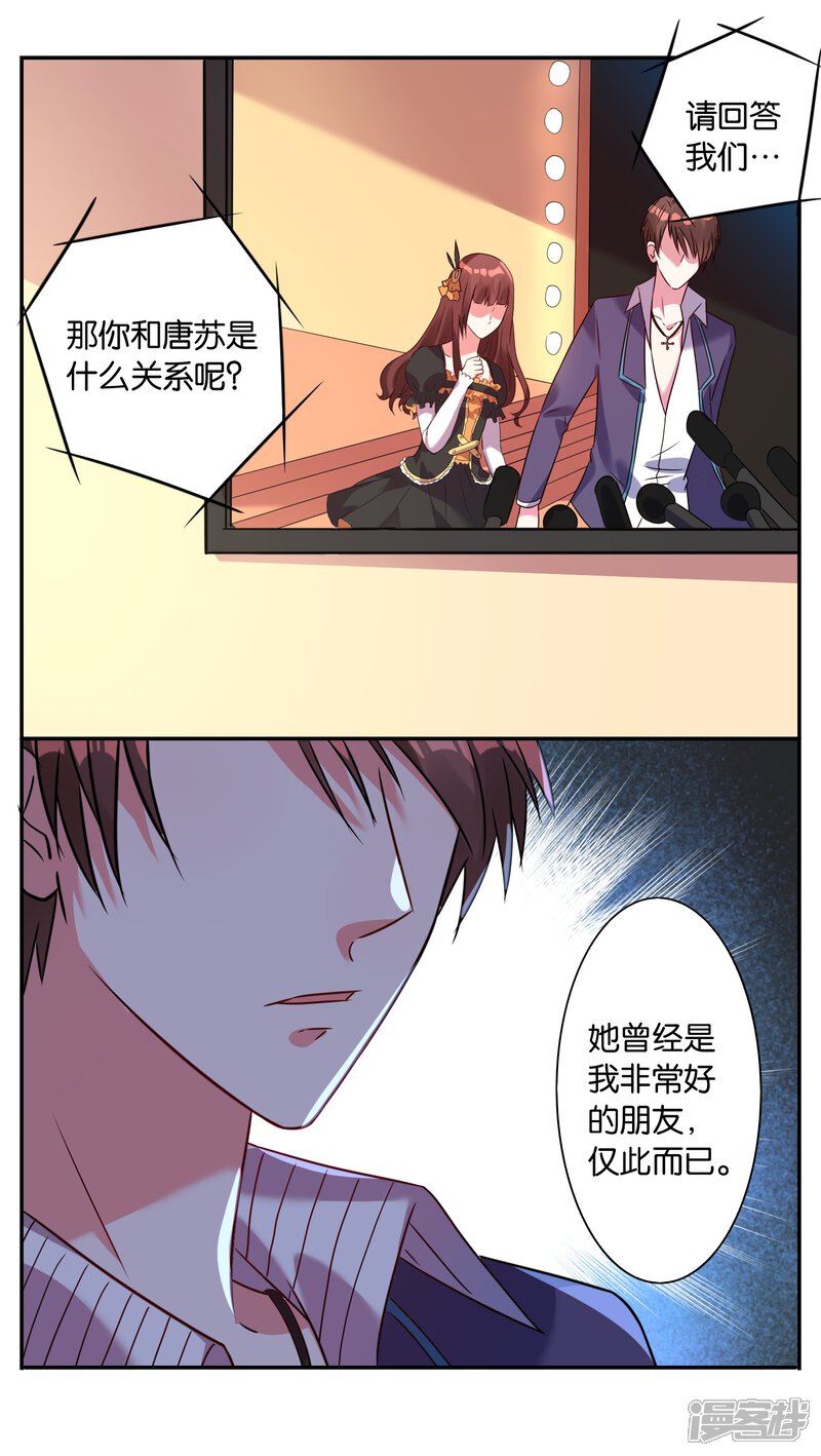 第11话-我被总裁黑上了！-源创优加（第6张）