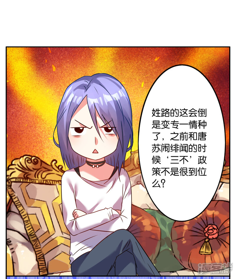 第11话-我被总裁黑上了！-源创优加（第8张）