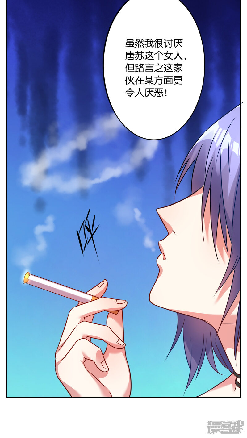 第11话-我被总裁黑上了！-源创优加（第10张）