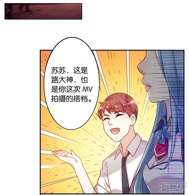 第11话-我被总裁黑上了！-源创优加（第13张）