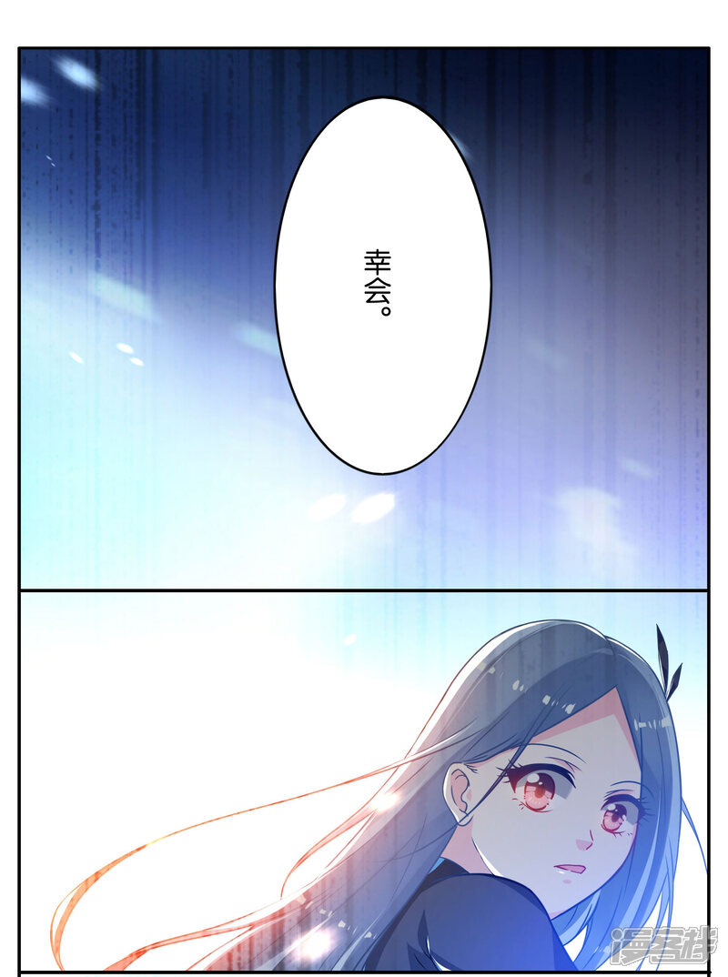 第11话-我被总裁黑上了！-源创优加（第19张）