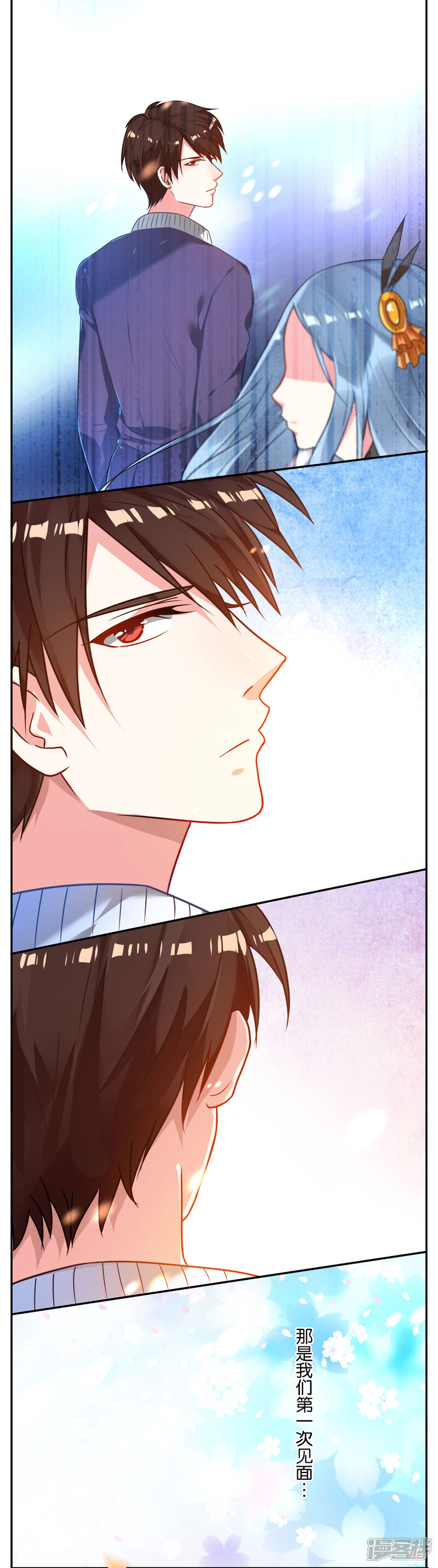 第11话-我被总裁黑上了！-源创优加（第20张）