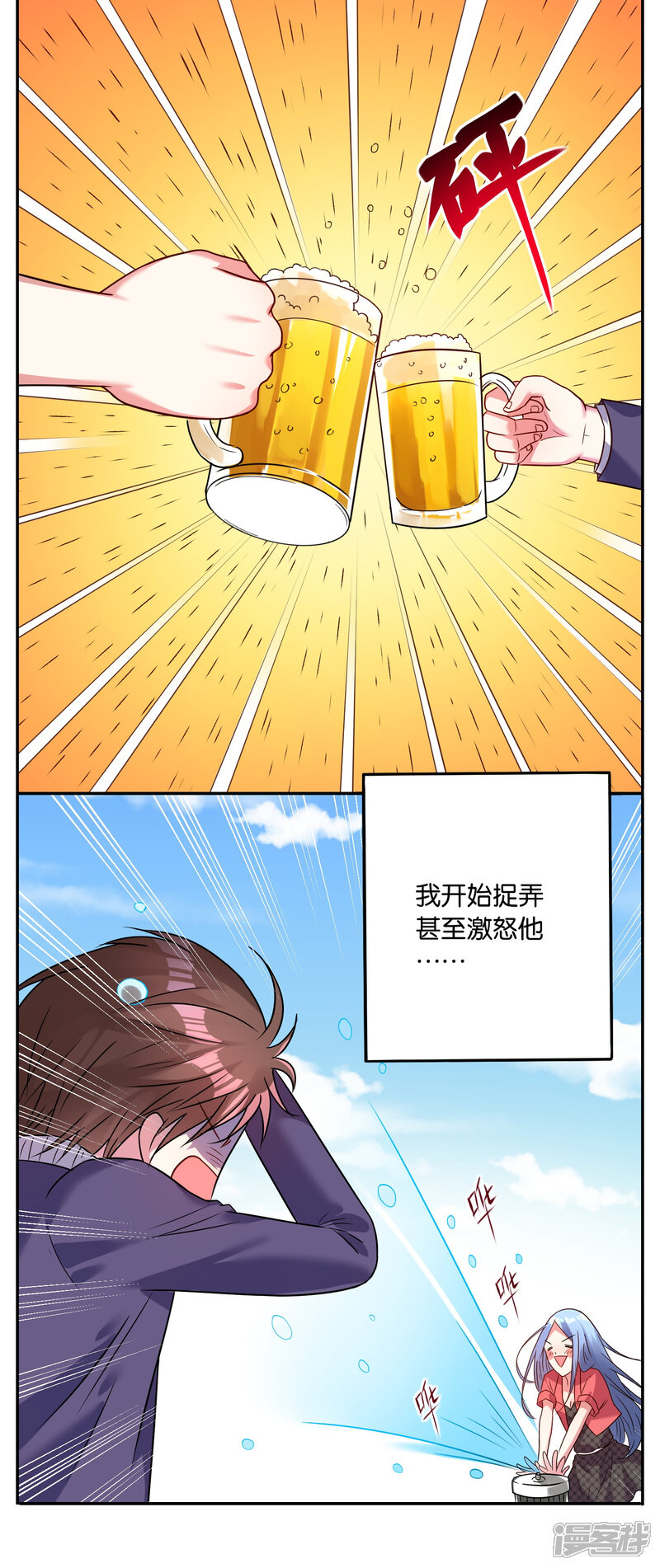 第12话-我被总裁黑上了！-源创优加（第4张）