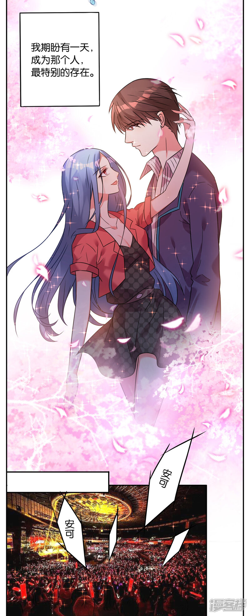 第12话-我被总裁黑上了！-源创优加（第6张）