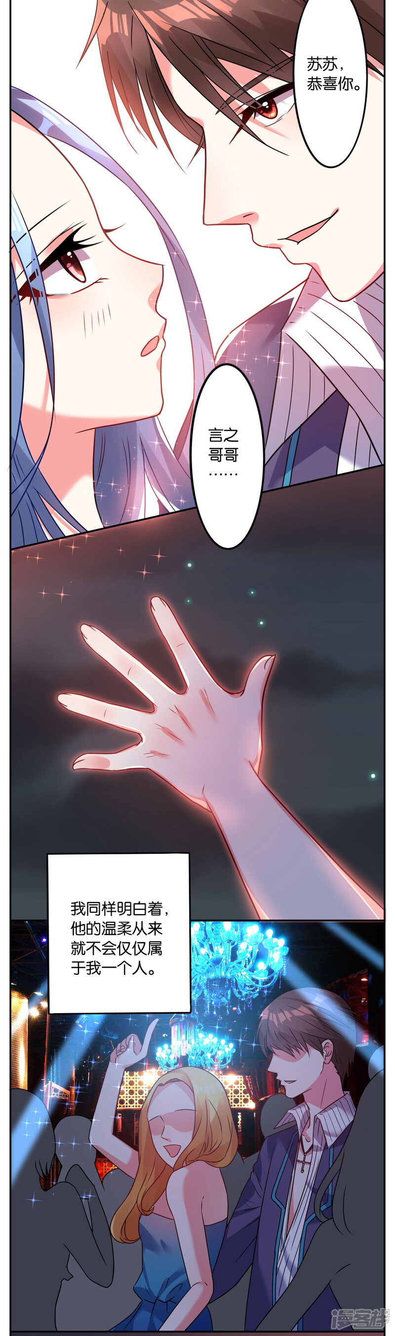 第12话-我被总裁黑上了！-源创优加（第10张）