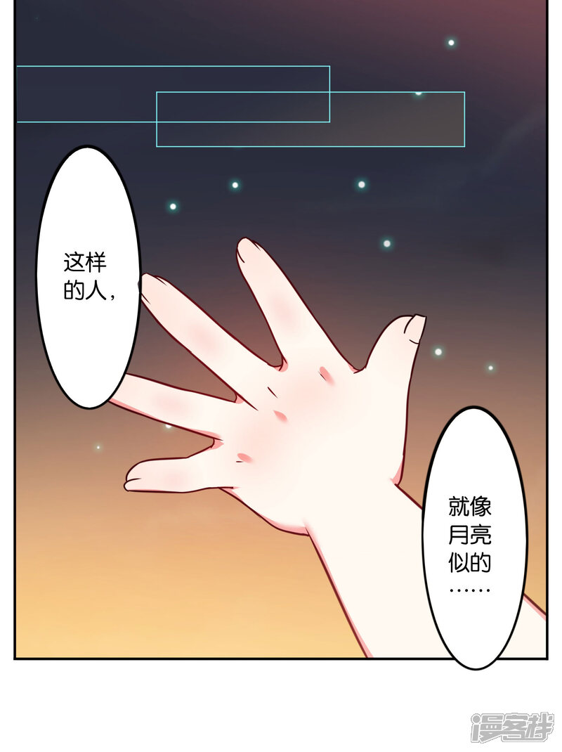 第12话-我被总裁黑上了！-源创优加（第11张）