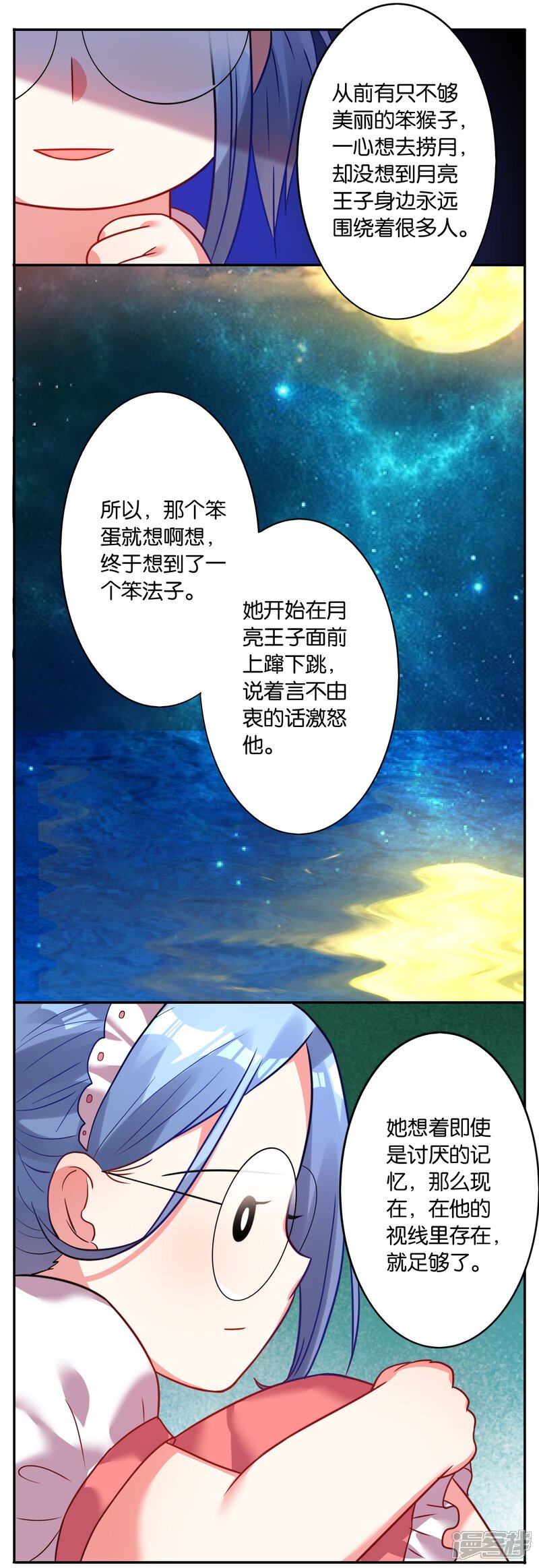 第12话-我被总裁黑上了！-源创优加（第13张）