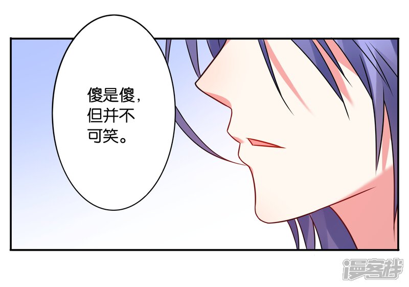 第12话-我被总裁黑上了！-源创优加（第15张）