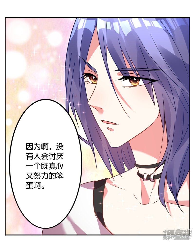 第12话-我被总裁黑上了！-源创优加（第16张）