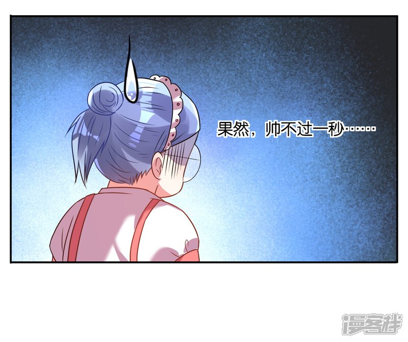 第12话-我被总裁黑上了！-源创优加（第19张）