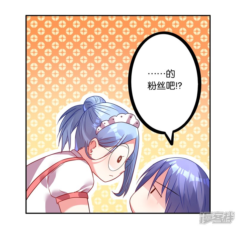 第13话-我被总裁黑上了！-源创优加（第6张）