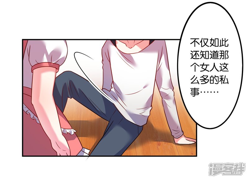第13话-我被总裁黑上了！-源创优加（第8张）
