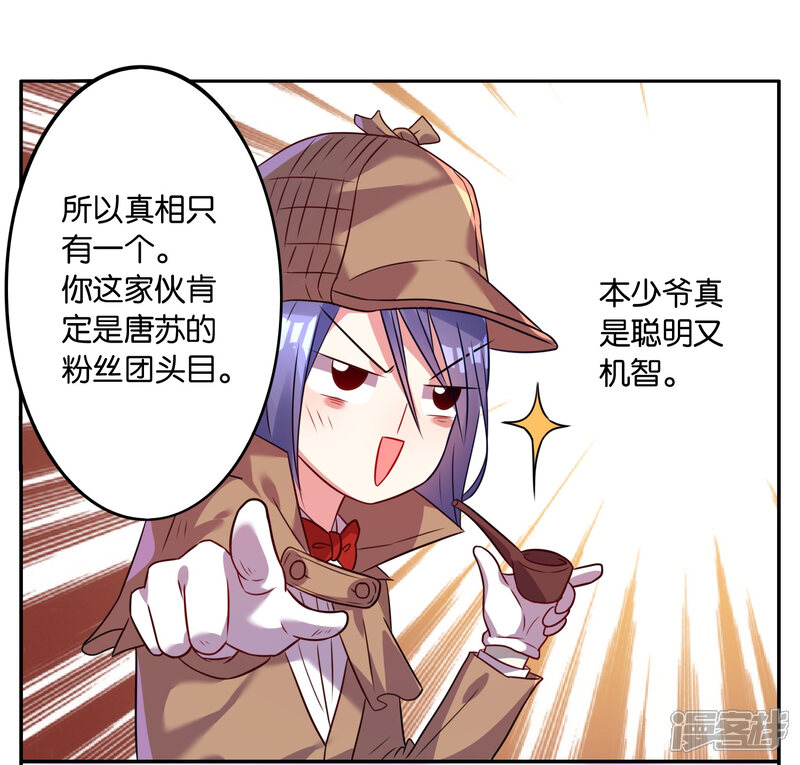 第13话-我被总裁黑上了！-源创优加（第9张）