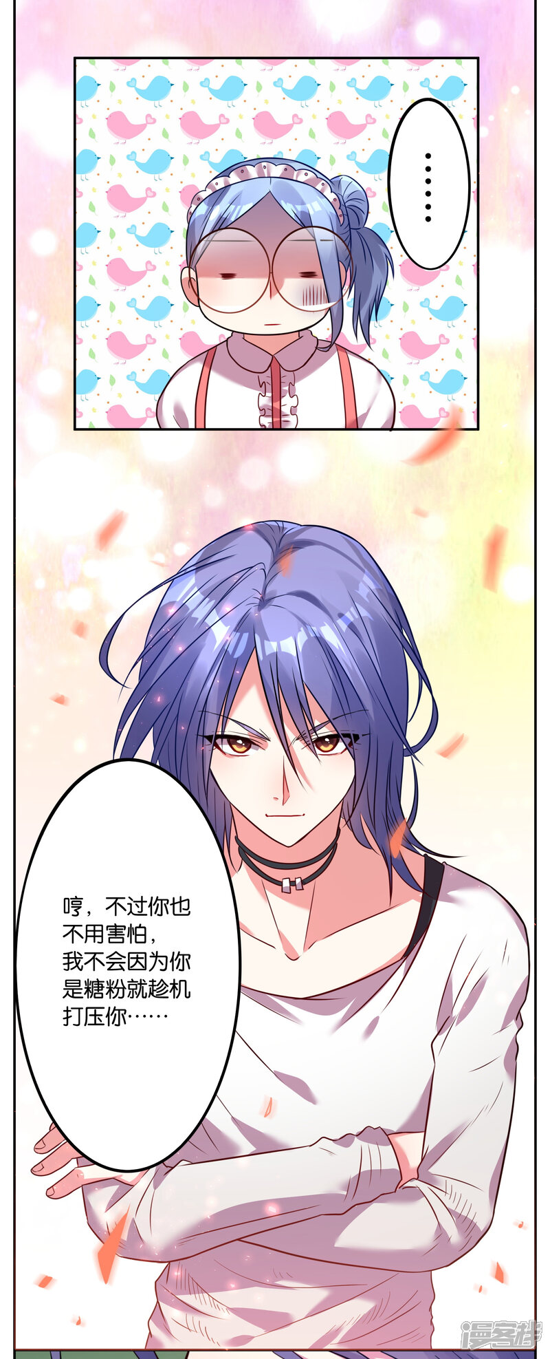 第13话-我被总裁黑上了！-源创优加（第10张）