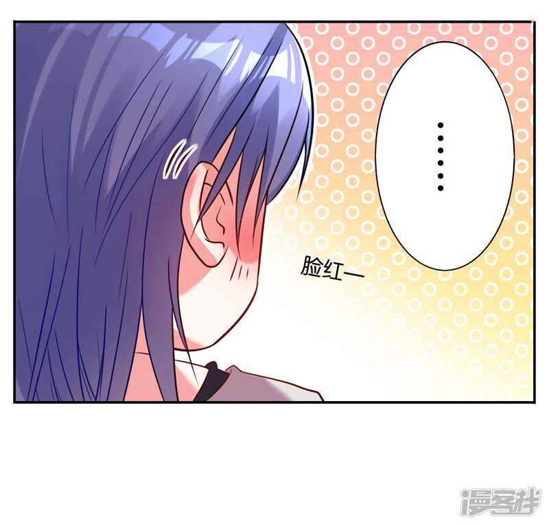 第13话-我被总裁黑上了！-源创优加（第18张）