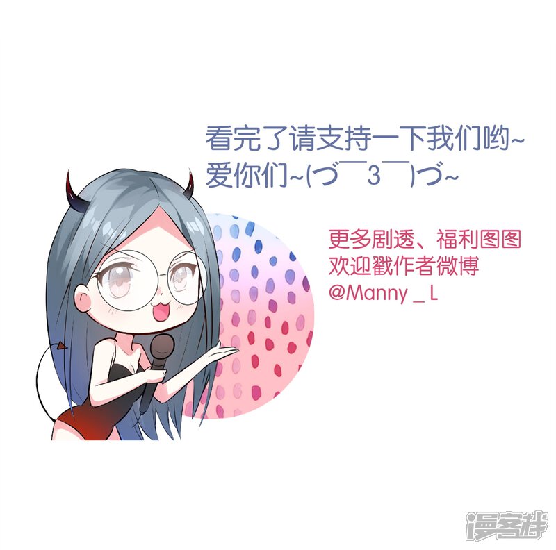 第13话-我被总裁黑上了！-源创优加（第19张）