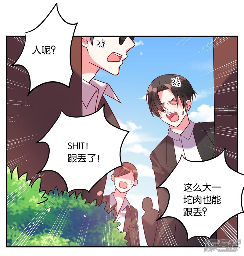 第15话-我被总裁黑上了！-源创优加（第2张）