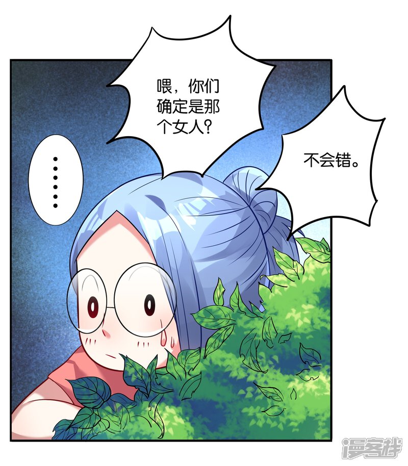 第15话-我被总裁黑上了！-源创优加（第3张）