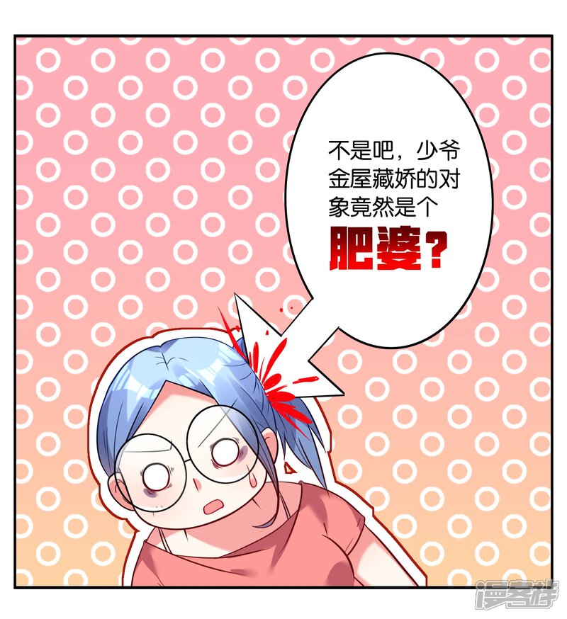 第15话-我被总裁黑上了！-源创优加（第4张）