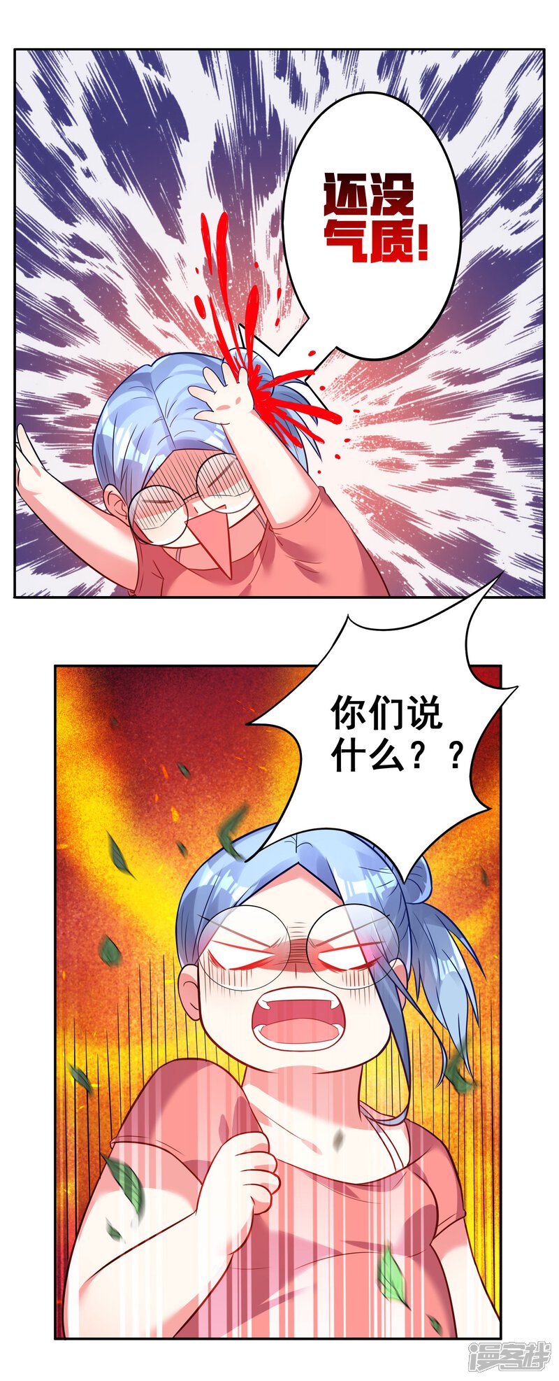 第15话-我被总裁黑上了！-源创优加（第6张）