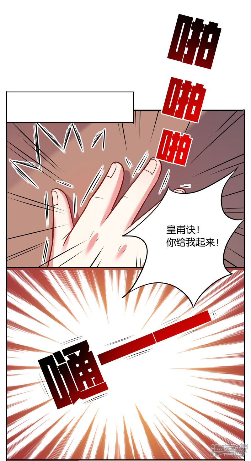 第15话-我被总裁黑上了！-源创优加（第8张）