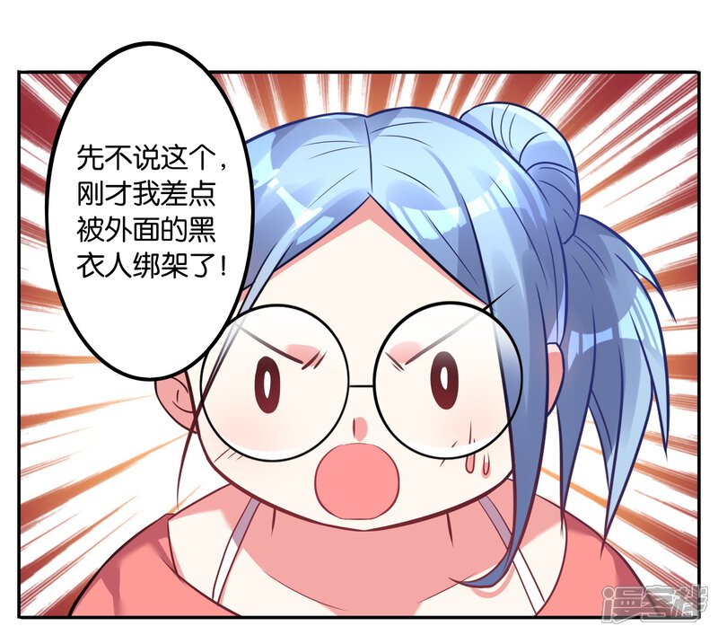 第15话-我被总裁黑上了！-源创优加（第13张）