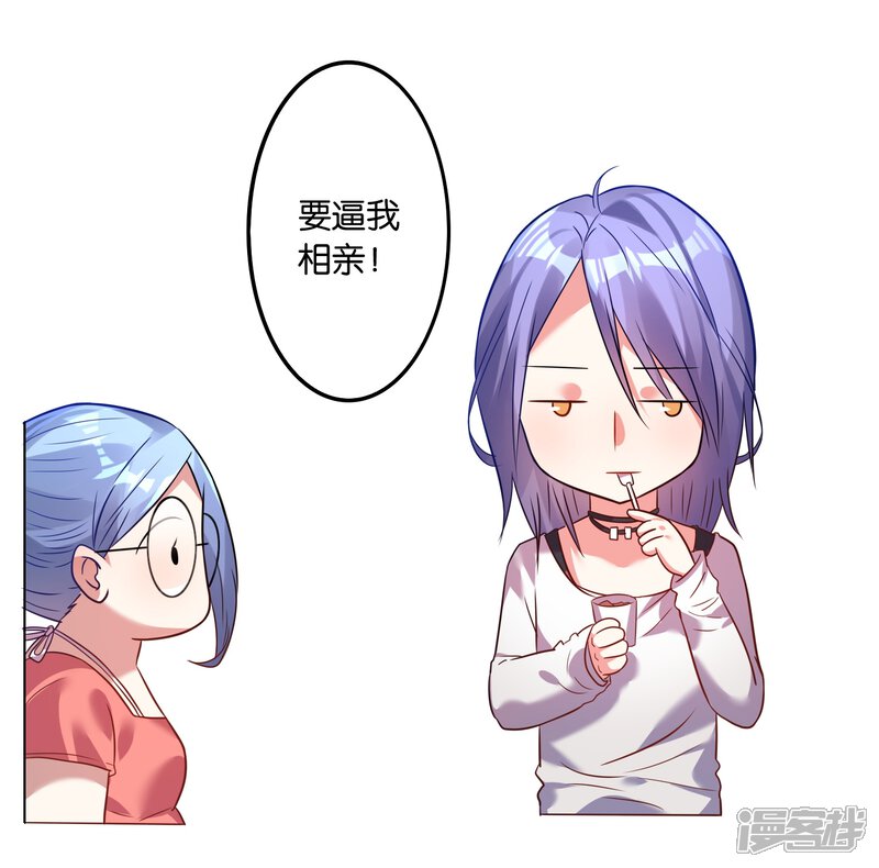 第15话-我被总裁黑上了！-源创优加（第17张）