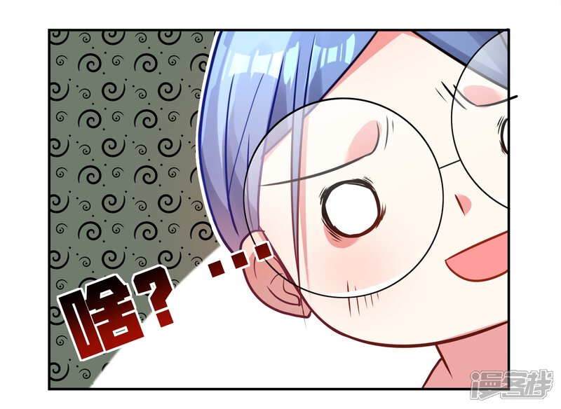 第15话-我被总裁黑上了！-源创优加（第18张）