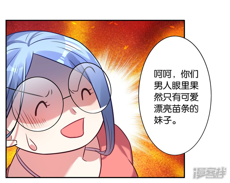 第15话-我被总裁黑上了！-源创优加（第22张）