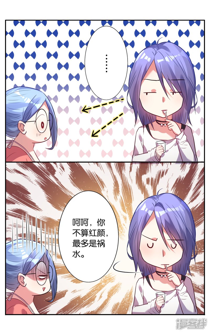 第15话-我被总裁黑上了！-源创优加（第21张）