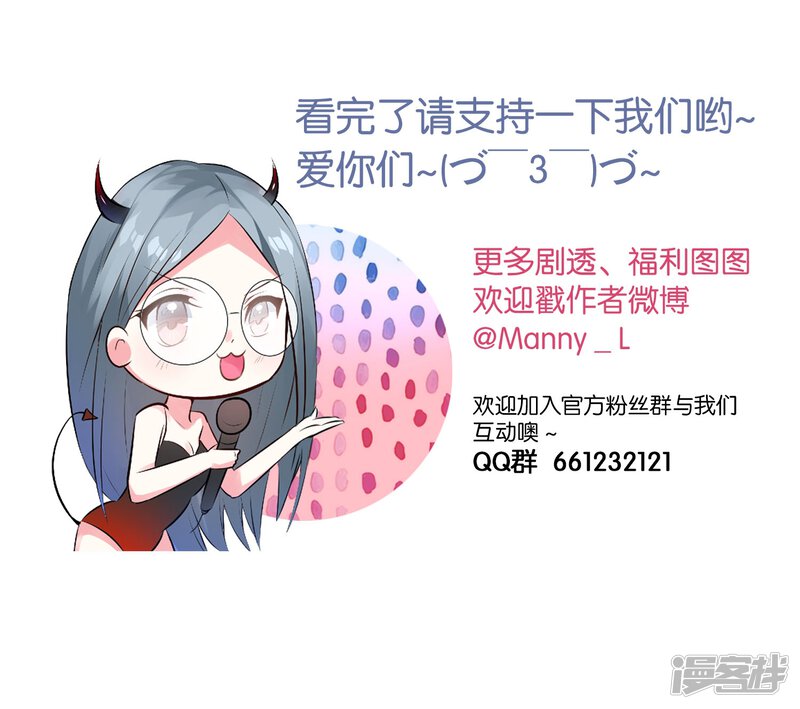第15话-我被总裁黑上了！-源创优加（第25张）