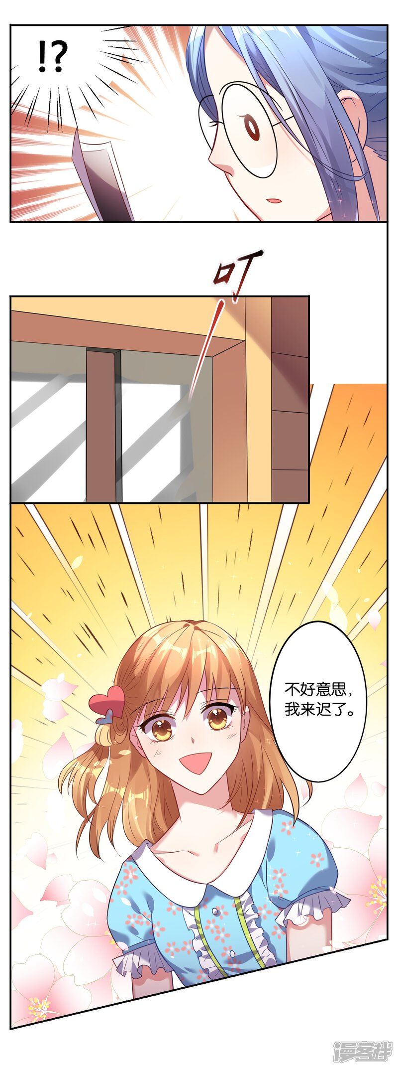 第17话-我被总裁黑上了！-源创优加（第7张）